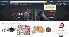 Desktop Screenshot of amazon.co.jp