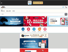 Tablet Screenshot of amazon.cn